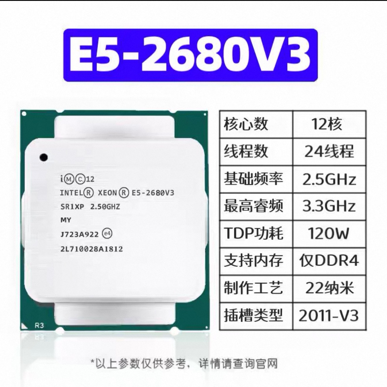 Processeur Xeon E5-2680V4 2673 - E5 2696 V3 avis et prix